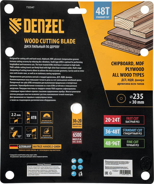 Изображение товара Пильный диск Denzel 733547