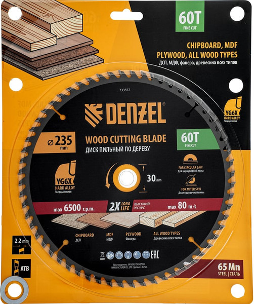 Изображение товара Пильный диск Denzel 733557