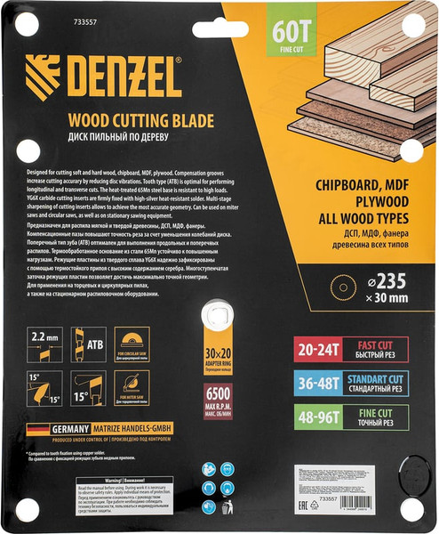 Изображение товара Пильный диск Denzel 733557