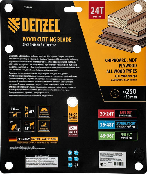 Изображение товара Пильный диск Denzel 733567