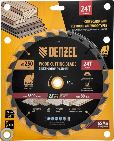 Изображение товара Пильный диск Denzel 733567