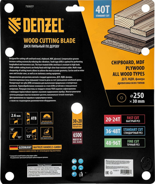 Изображение товара Пильный диск Denzel 733577