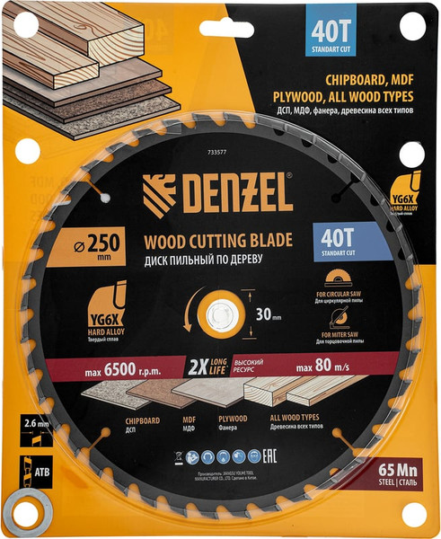 Изображение товара Пильный диск Denzel 733577