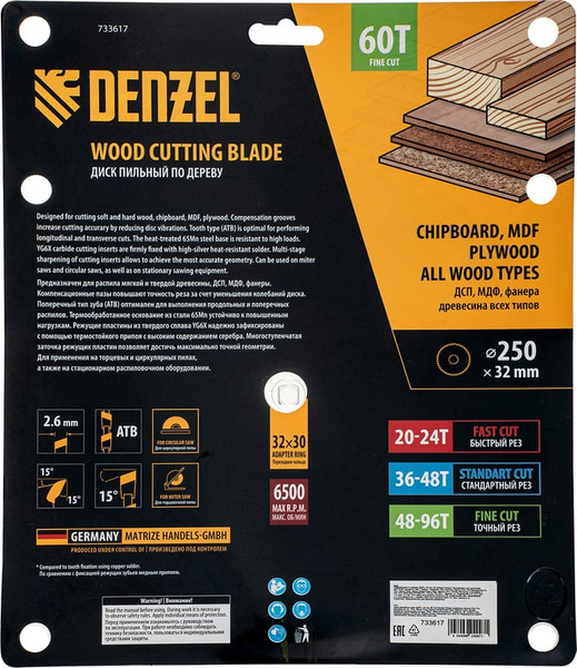 Изображение товара Пильный диск Denzel 733617