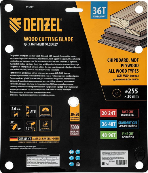 Изображение товара Пильный диск Denzel 733627