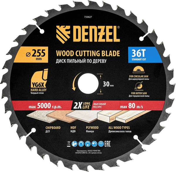 Изображение товара Пильный диск Denzel 733627