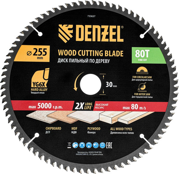 Изображение товара Пильный диск Denzel 733637