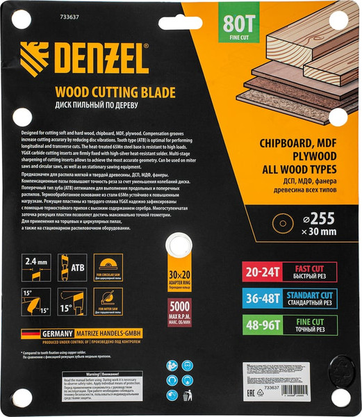 Изображение товара Пильный диск Denzel 733637