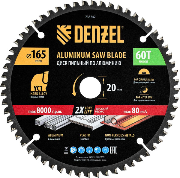 Изображение товара Пильный диск Denzel 733747