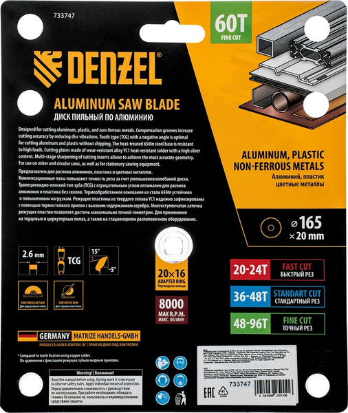Изображение товара Пильный диск Denzel 733747