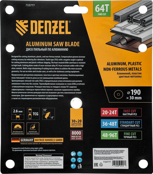 Изображение товара Пильный диск Denzel 733777