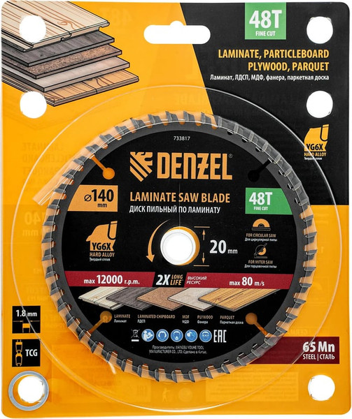 Изображение товара Пильный диск Denzel 733817