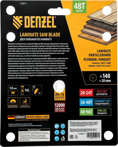 Изображение товара Пильный диск Denzel 733817