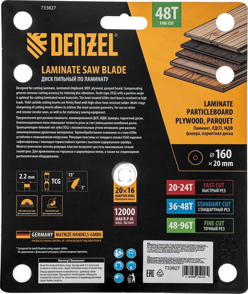Изображение товара Пильный диск Denzel 733827