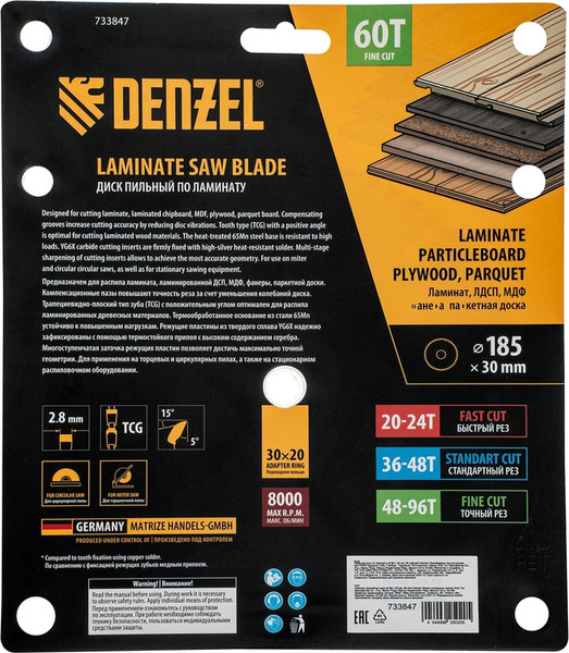 Изображение товара Пильный диск Denzel 733847