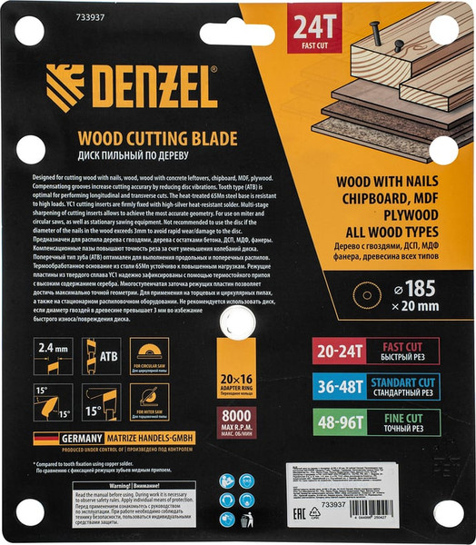 Изображение товара Пильный диск Denzel 733937