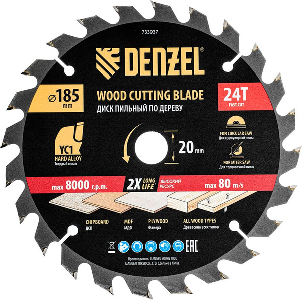 Изображение товара Пильный диск Denzel 733937