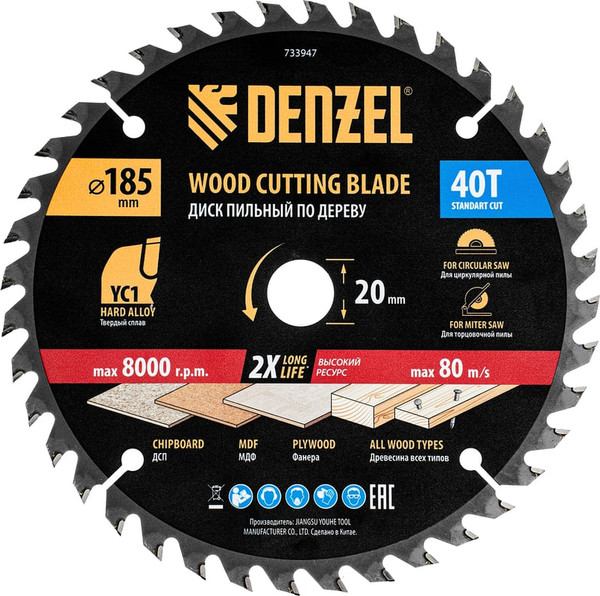 Изображение товара Пильный диск Denzel 733947