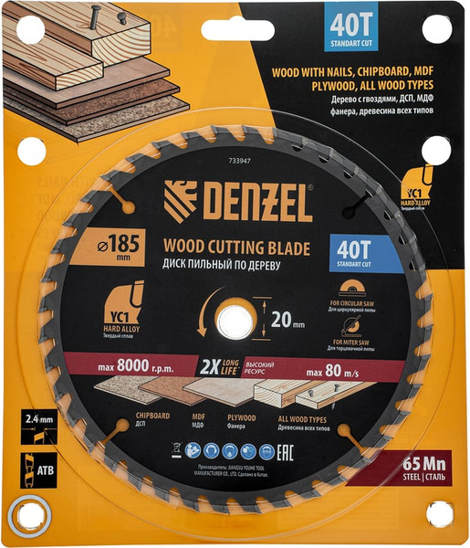 Изображение товара Пильный диск Denzel 733947