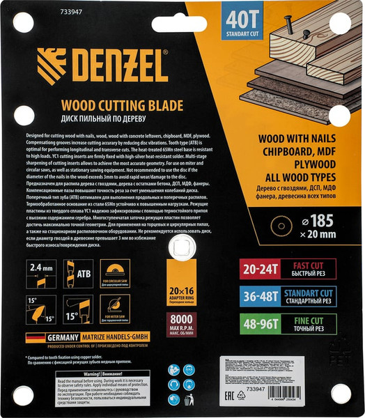 Изображение товара Пильный диск Denzel 733947