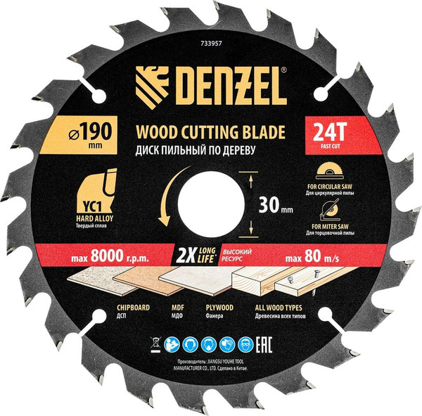 Изображение товара Пильный диск Denzel 733957