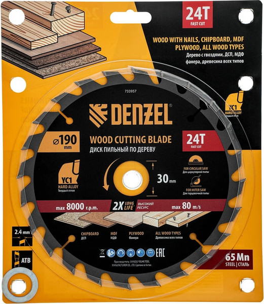 Изображение товара Пильный диск Denzel 733957