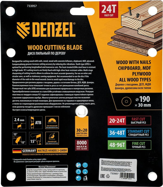 Изображение товара Пильный диск Denzel 733957