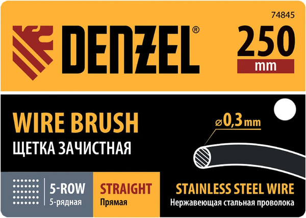 Изображение товара Щетка слесарная Denzel Зачистная 5 рядная / 74845