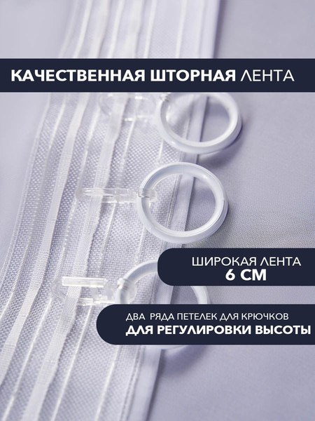 Изображение товара Комплект штор Mio Tesoro Blackout 150x260 + Гардина Вуаль 300х260 (капучино/белый)