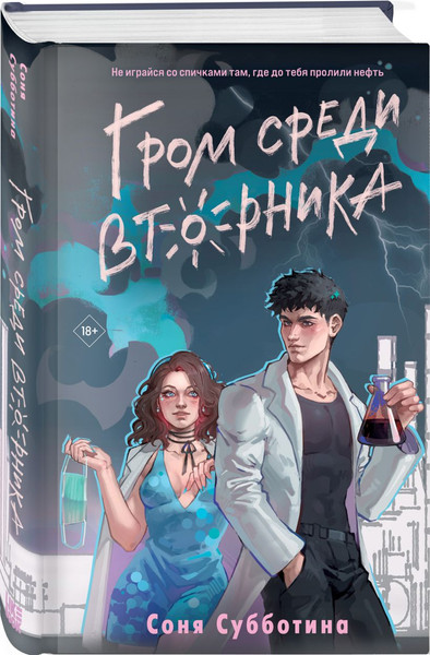 Изображение товара Набор книг Like Book Любовь пахнет понедельн. Гром среди вторн. Холод. ветер среды (Субботина Соня)