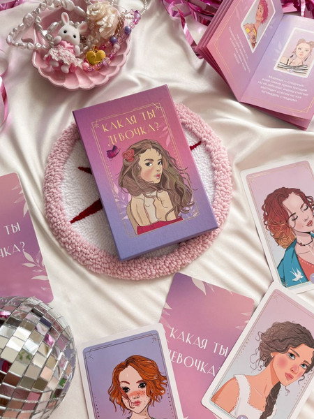 Изображение товара Гадальные карты Like Book Какая ты девочка? (Лавринович Ася 9785042069734)