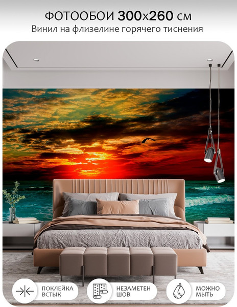 Изображение товара Фотообои листовые Citydecor Море и Водопады 64 (300x260см)