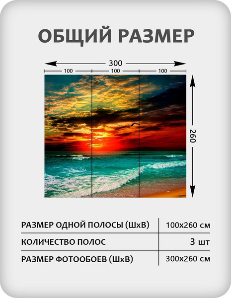 Изображение товара Фотообои листовые Citydecor Море и Водопады 64 (300x260см)