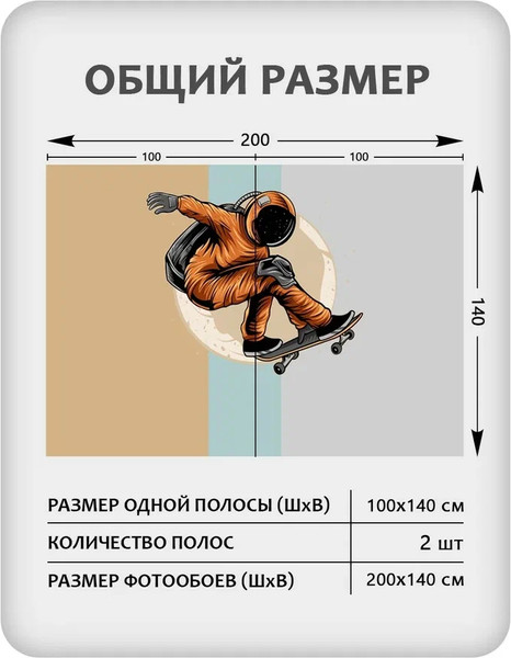 Изображение товара Фотообои листовые Citydecor Universe 41 (200x140см)