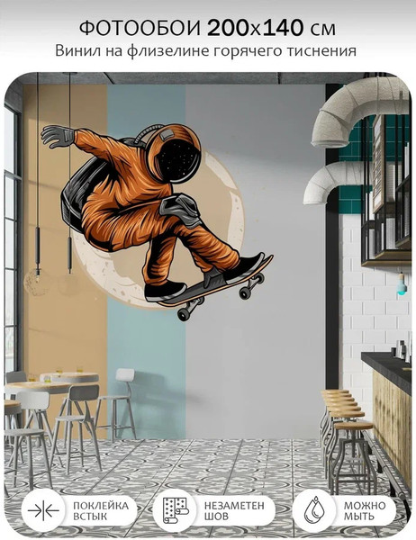 Изображение товара Фотообои листовые Citydecor Universe 41 (200x140см)