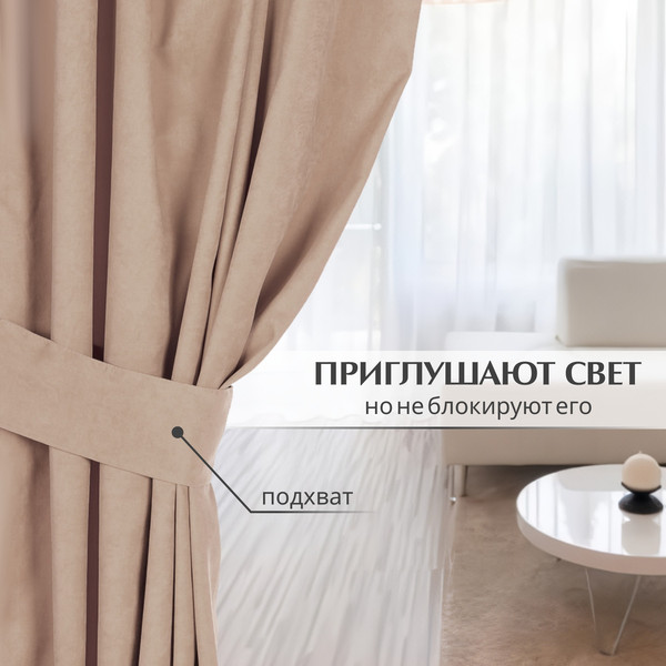 Изображение товара Комплект штор Mio Tesoro Canvas 150x260 + Гардина Soft Lines 306 400х270 (капучино/белый лен)