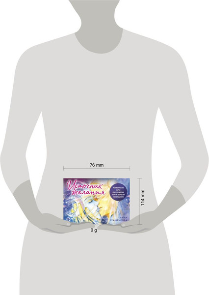 Изображение товара Гадальные карты Бомбора Источник желания (Гращенкова Анна 9785041977115)