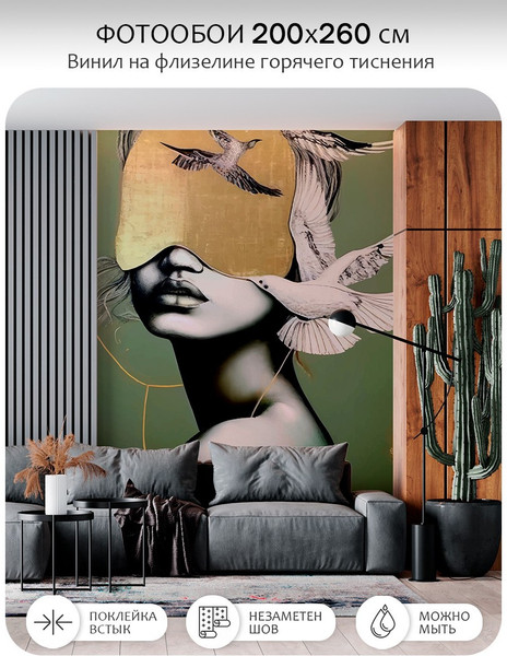 Изображение товара Фотообои листовые Citydecor Абстракция 438 (200x260см)