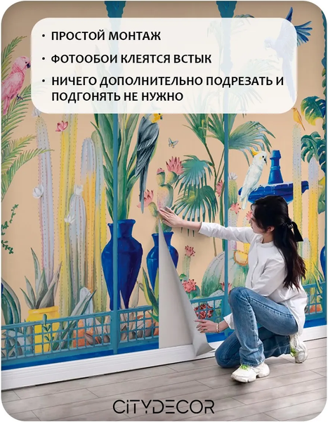 Изображение товара Фотообои листовые Citydecor Животные и Птицы 58 (100x260см)