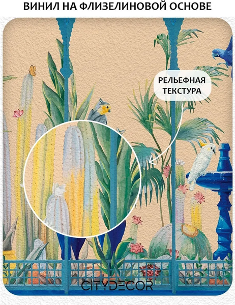 Изображение товара Фотообои листовые Citydecor Животные и Птицы 58 (100x260см)