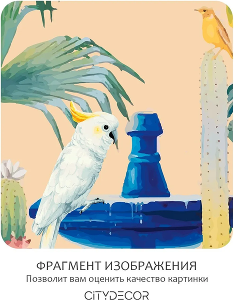 Изображение товара Фотообои листовые Citydecor Животные и Птицы 58 (100x260см)