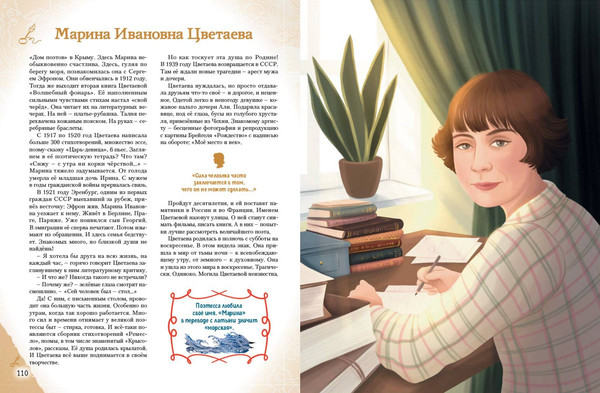 Изображение товара Энциклопедия Эксмо Славные имена России, твердая обложка (Артемова Наталья)