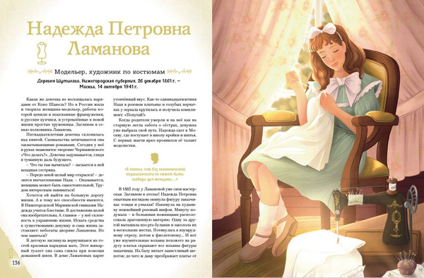 Изображение товара Энциклопедия Эксмо Славные имена России, твердая обложка (Артемова Наталья)