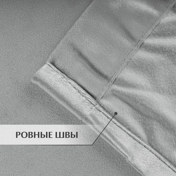 Изображение товара Комплект штор Mio Tesoro Velvet 150x260 + Гардина Soft Lines 306 400х270 (светло-серый/белый лен)