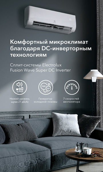 Изображение товара Сплит-система Electrolux EACS/I-12HFW/N8