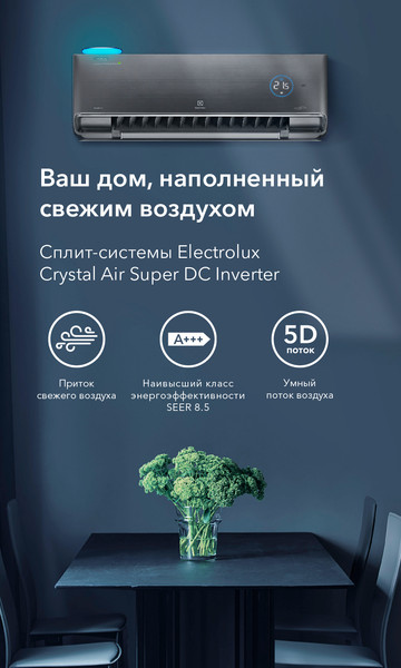 Изображение товара Сплит-система Electrolux EACS/I-10HFA/N8_V2
