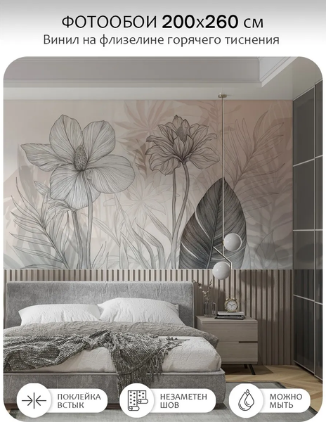 Изображение товара Фотообои листовые Citydecor Art Nature 22 (200x260см)