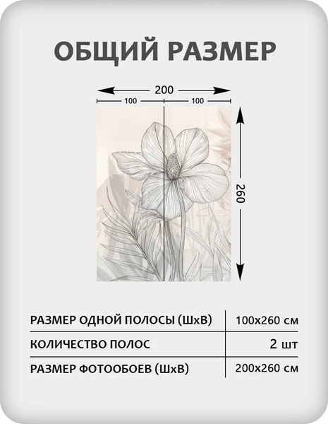 Изображение товара Фотообои листовые Citydecor Art Nature 22 (200x260см)