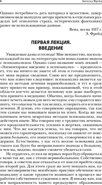 Изображение товара Книга Бомбора Введение в психоанализ, мягкая обложка  (Фрейд Зигмунд)