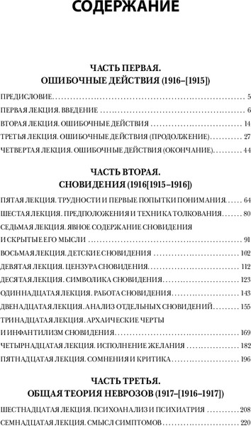 Изображение товара Книга Бомбора Введение в психоанализ, мягкая обложка  (Фрейд Зигмунд)